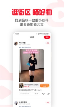 点淘版