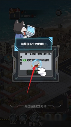 我在末日当房东