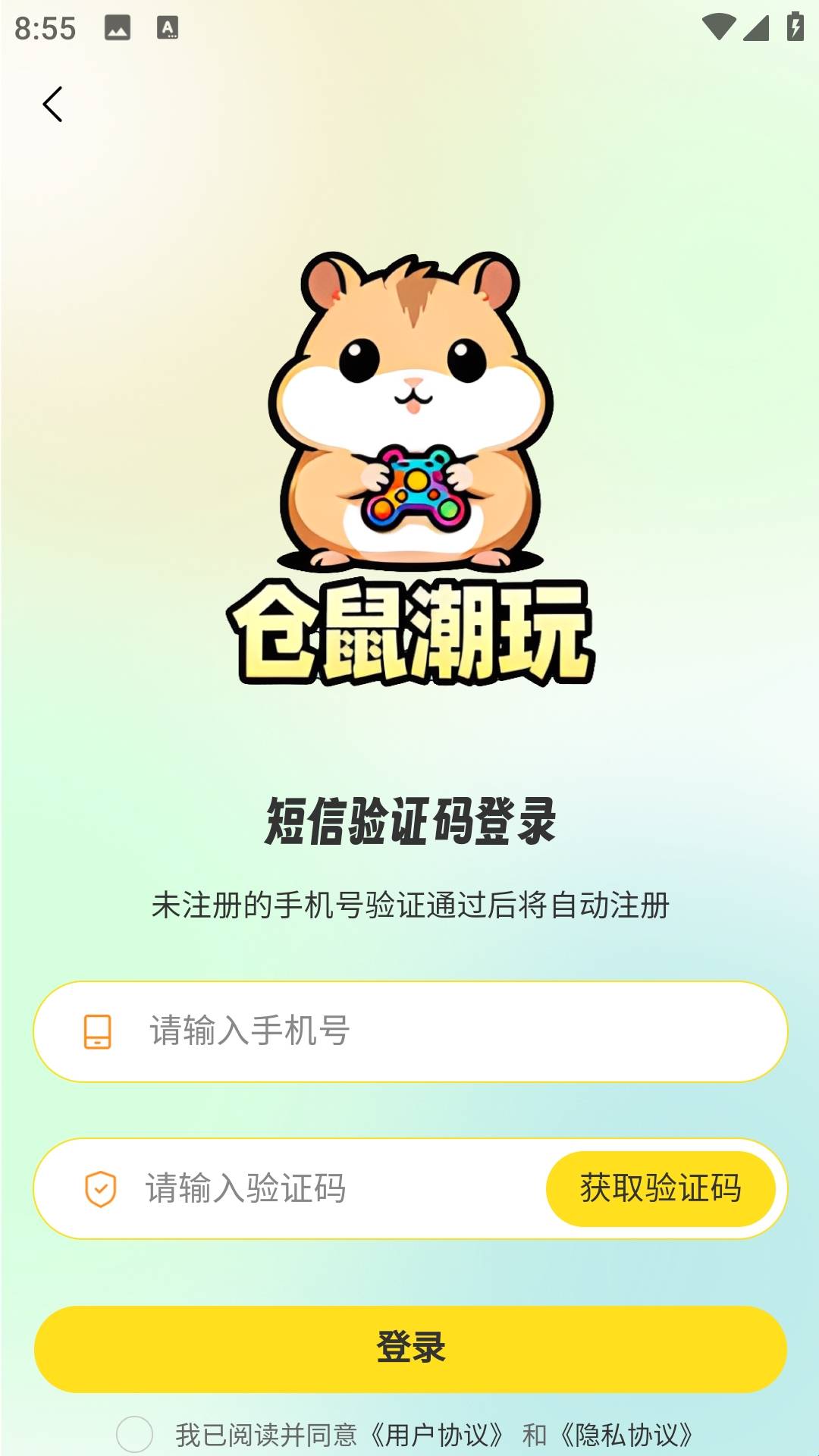 仓鼠潮玩安装最新版