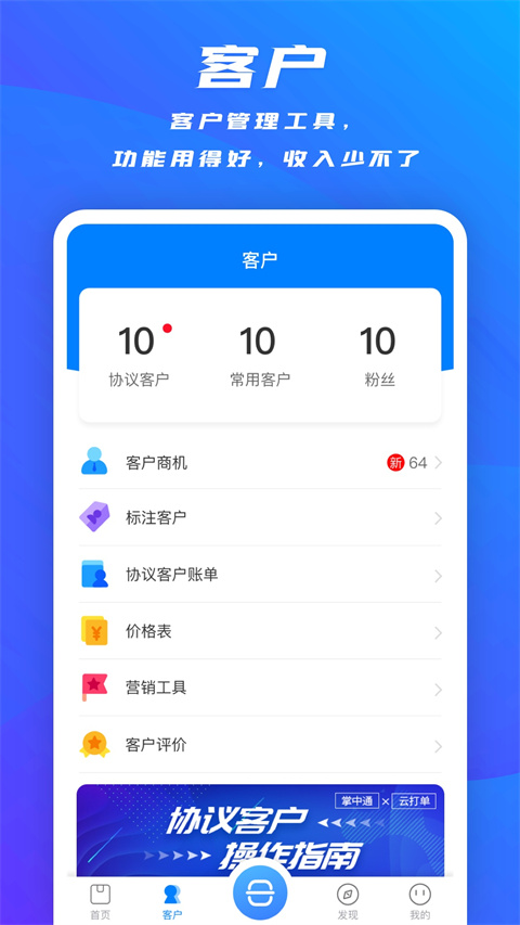 掌中通截图1