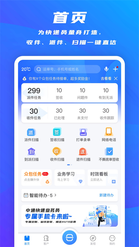 掌中通截图3