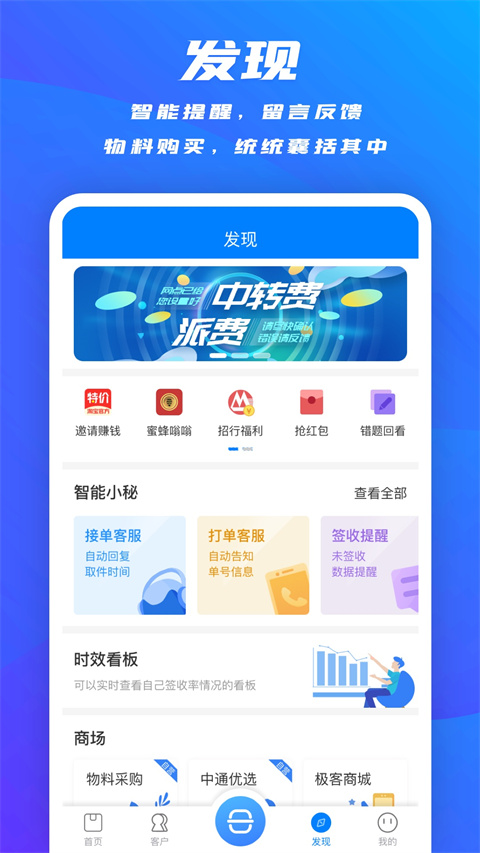 掌中通截图2