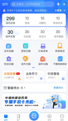 掌中通