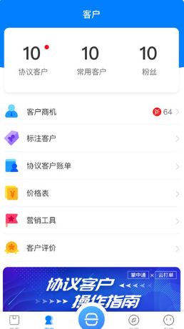 掌中通