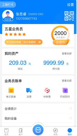 掌中通
