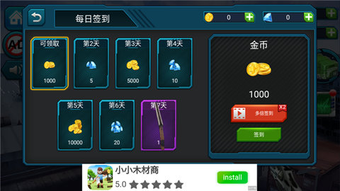 枪战之王截图0