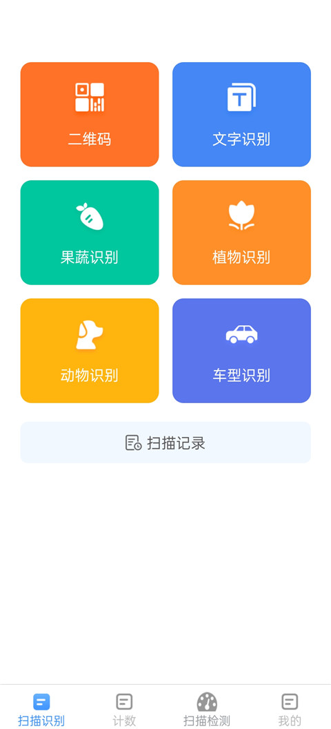全能测量仪截图2