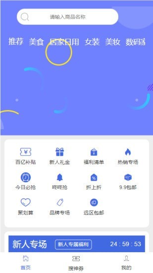 羊毛社区截图0