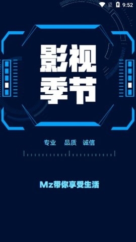 影视季节截图0