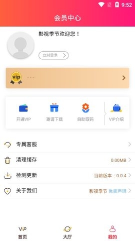 影视季节截图2