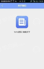 YoYo资讯截图0