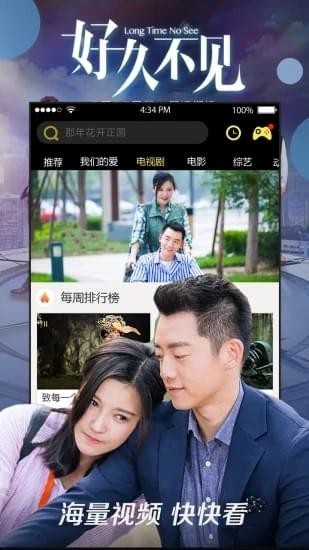 天空影视最新版截图2