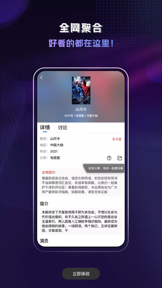 歪歪影视电视版截图2