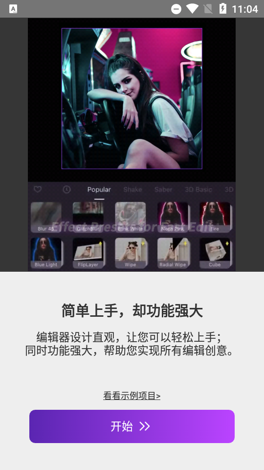 motion ninja中文版截图0