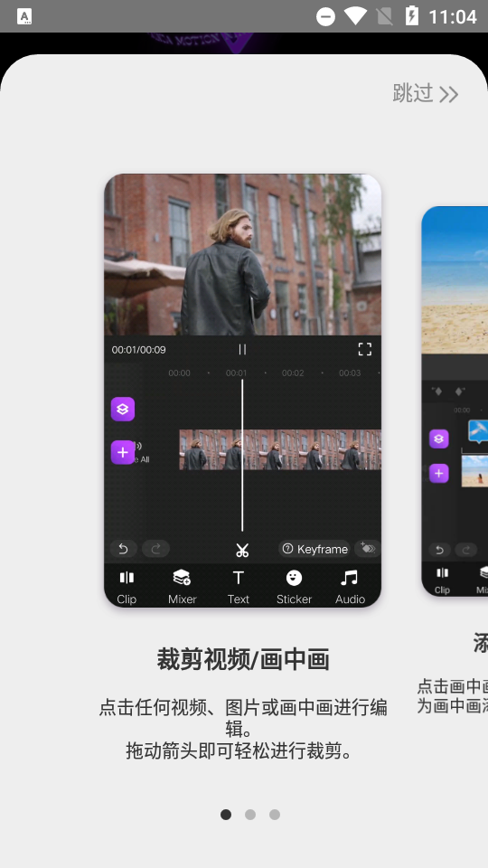 motion ninja中文版截图1