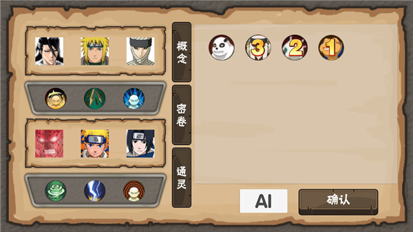 Naruto2火影截图1