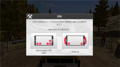 拉力赛车3内购版截图1