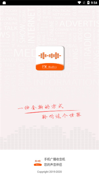 华谷FM电台截图1