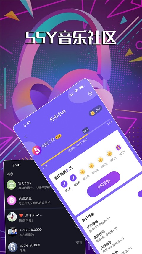 55Y音乐社区截图0