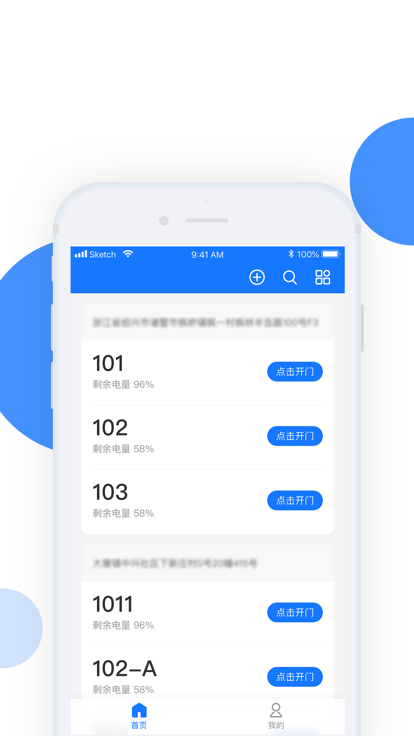 小兴管家截图2