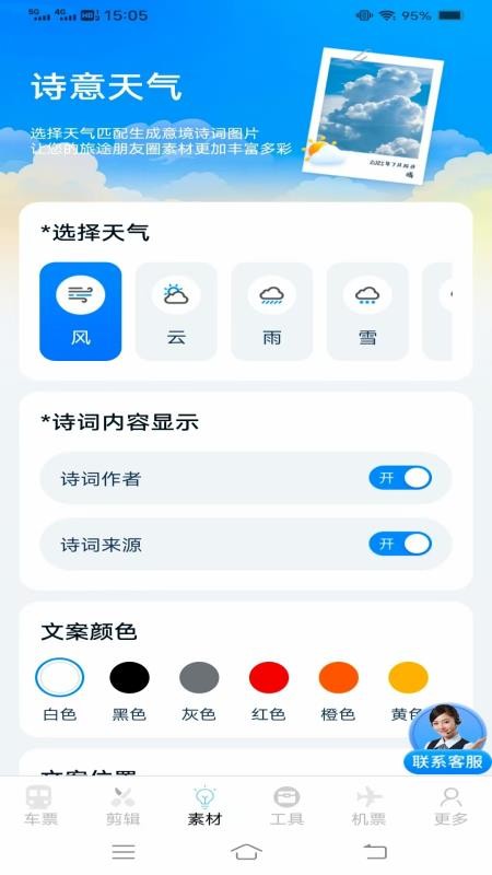 同行查火车机票截图1