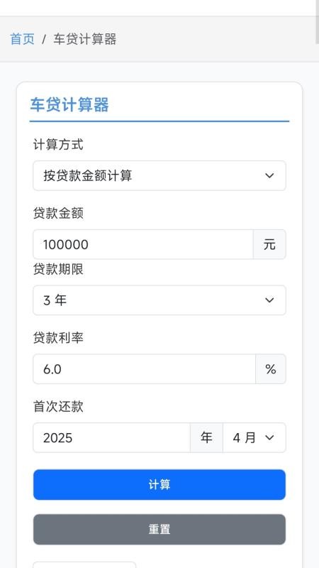 顺风车主多平台截图0