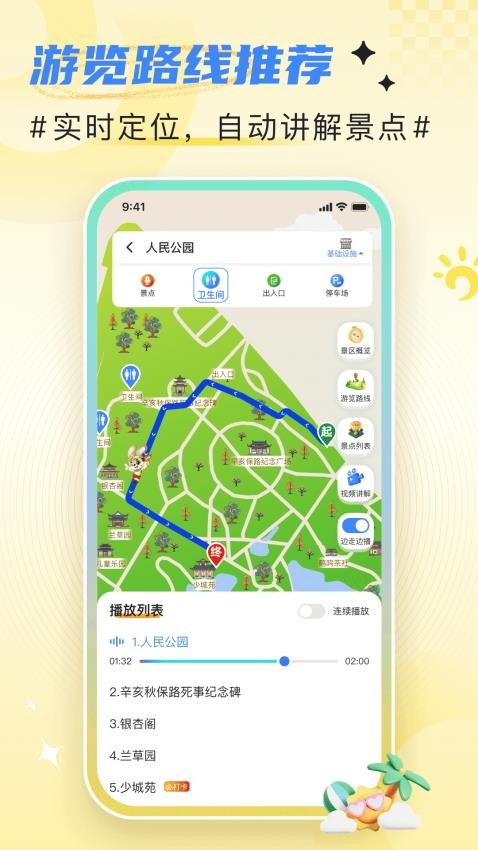 西游兔截图0