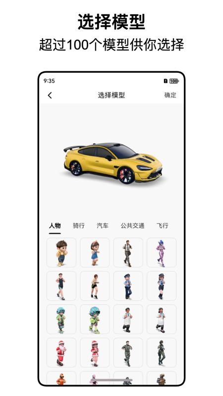都市漫游者截图0