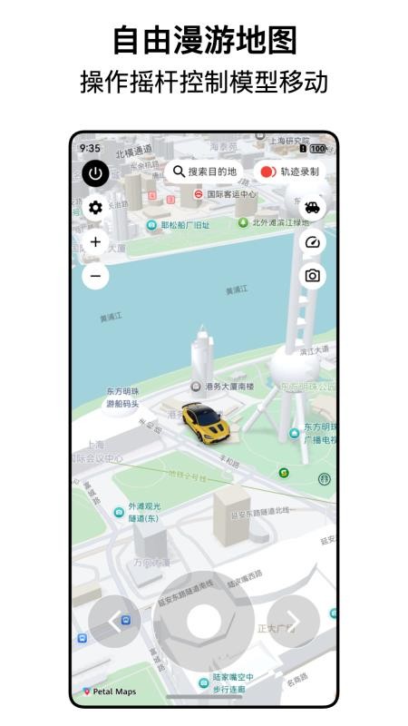 都市漫游者截图3