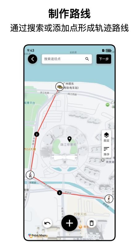 都市漫游者截图2