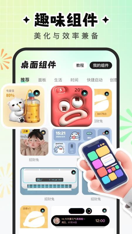咕噜壁纸截图0