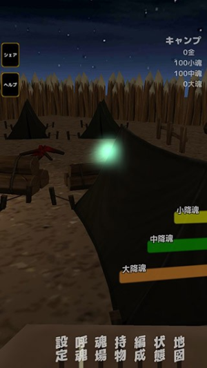 灵魂战士汉化版截图0