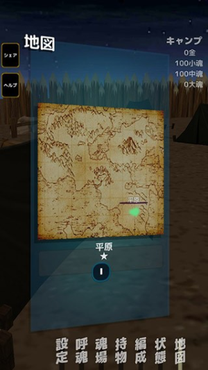 灵魂战士汉化版截图3