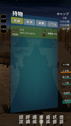 灵魂战士汉化版截图1