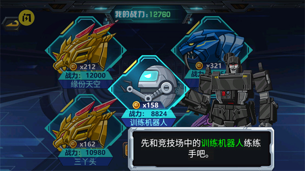 龙兽争霸3免广告版截图1