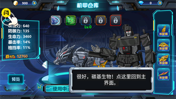 龙兽争霸3免广告版截图3