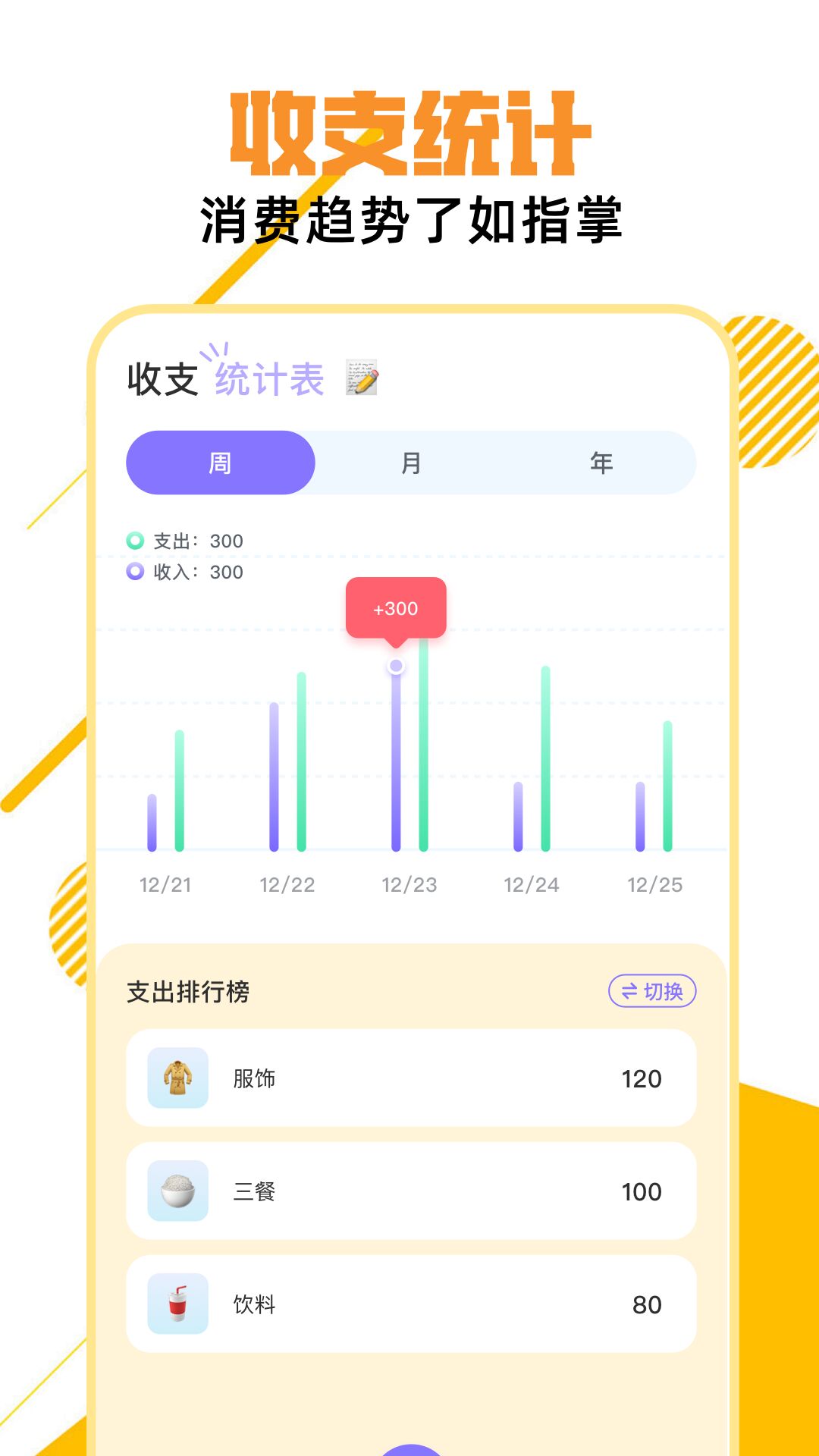 ed2k记账本截图2