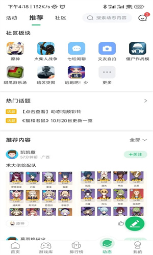 77233游玩盒截图0