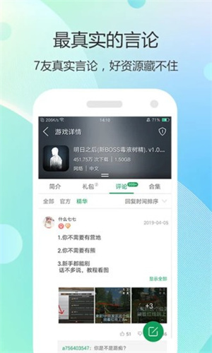 77233游玩盒截图2