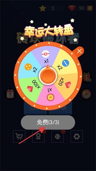 砖块破坏者免费版