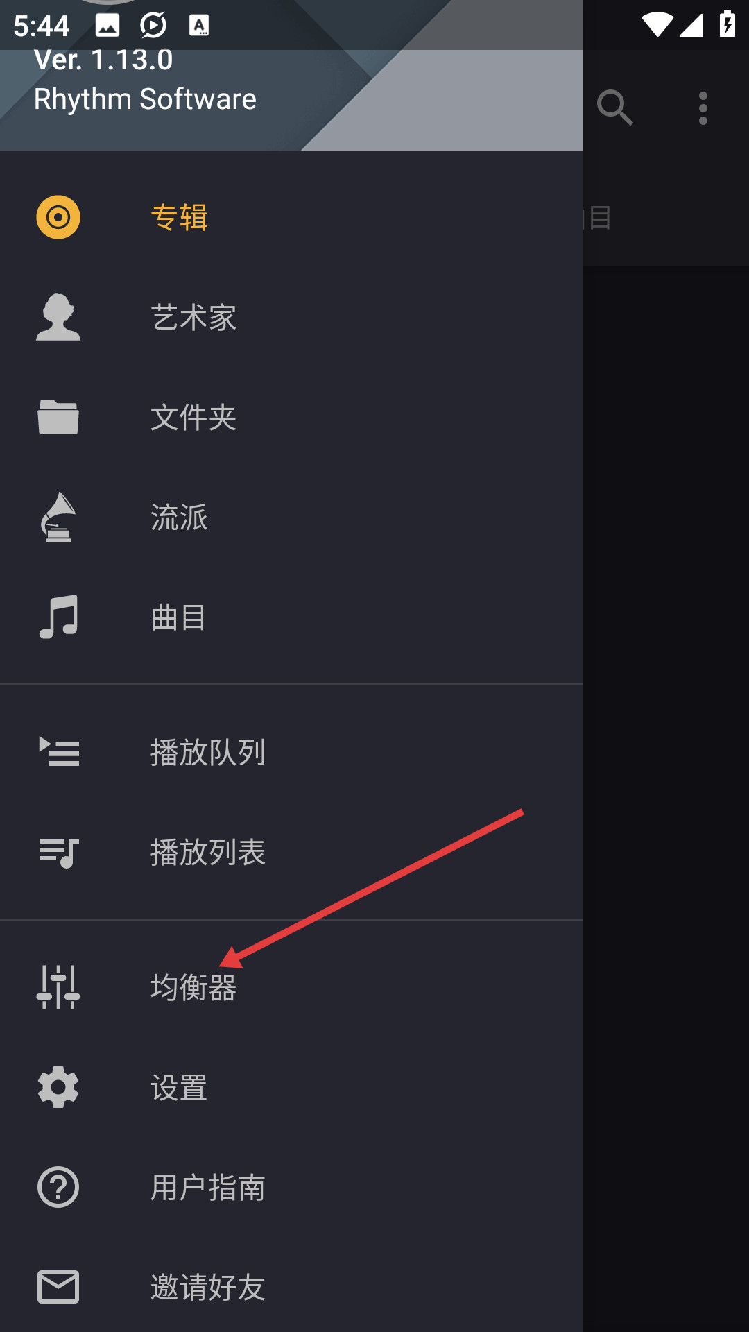脉冲音乐播放器