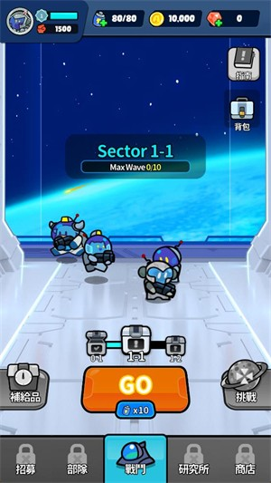 星际守卫者游戏