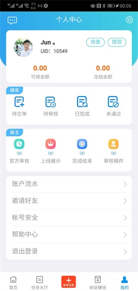 趣闲赚截图0