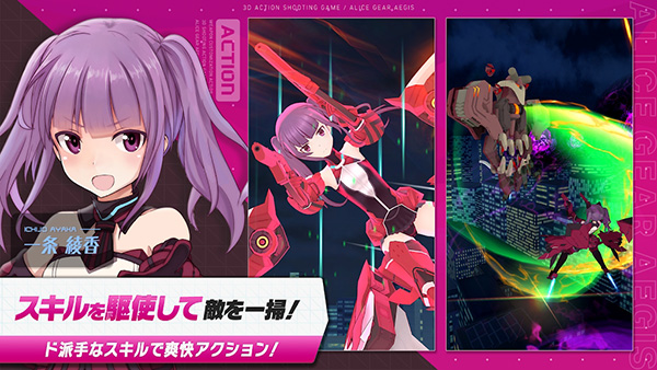机战少女alice安卓版