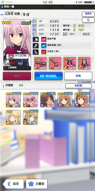 机战少女alice安卓版