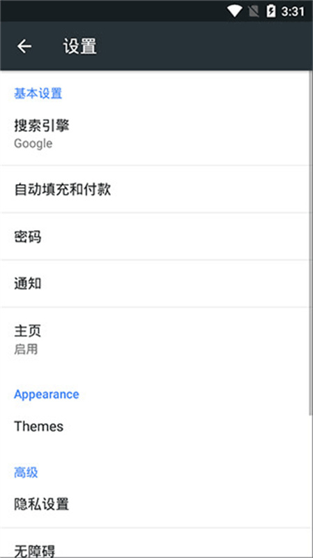 kiwibrowser浏览器截图0