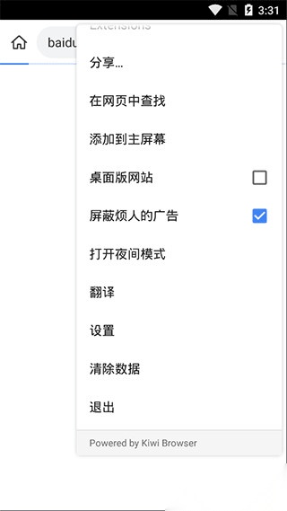 kiwibrowser浏览器