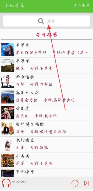 小汪音乐