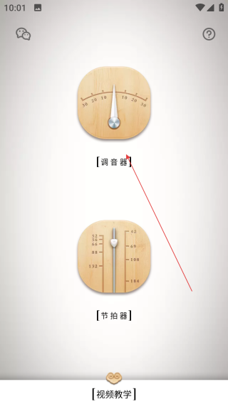 二胡调音器