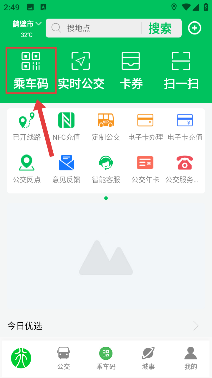 鹤壁行公交
